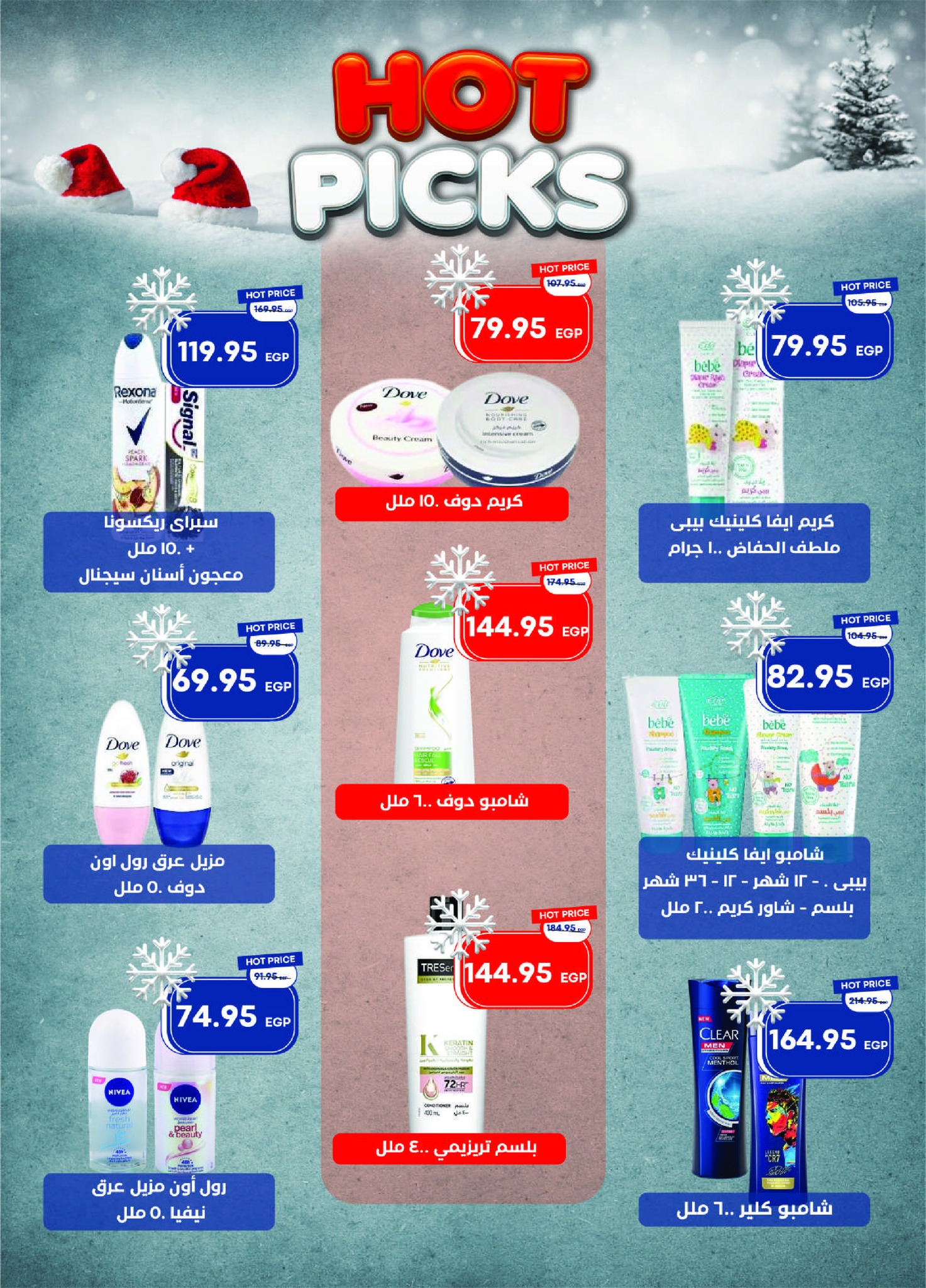 metro offers from 1dec to 1dec 2025 عروض مترو من 1 ديسمبر حتى 1 ديسمبر 2025 صفحة رقم 33